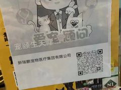 -美联众合动物医院(唯恩分院)