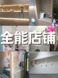 -甲壳虫美甲美睫·美肤