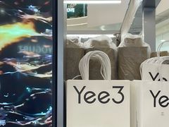 -Yee3·三号椰(上海中山公园龙之梦店)