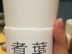 -煮叶(悠唐广场店)