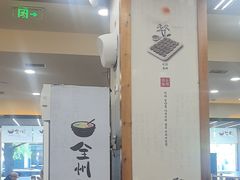-全州拌饭馆(断桥店)