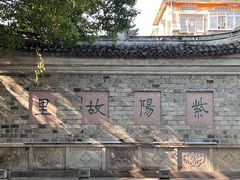 -紫阳古街
