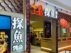 -东来顺·非遗火锅(赛格国际购物中心店)