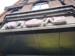 -南方迷宗大包(湖滨店)