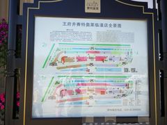 -王府井奥莱临潼小镇(临潼店)