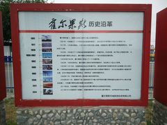 -霍尔果斯国门景区