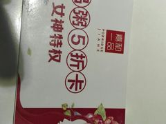 -嘉和一品粥(魏公村店)