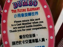-小飞象旋转世界