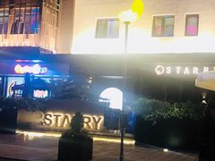-STARRY CAFE & LOUNGE BAR(高新店)