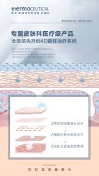 -苗方清颜痘肌研究所