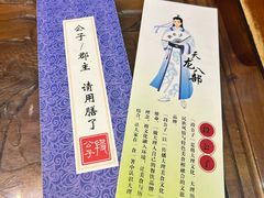 -段公子·天龙八部店