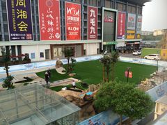 -北京华联购物中心(同成街店)