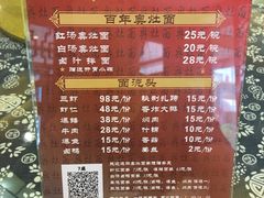 菜单-苏苑饭店-中餐厅(长桥地区店)