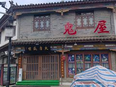 -滦州古城