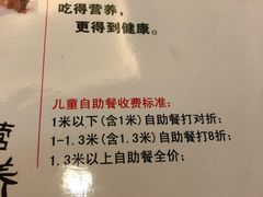 菜单-朝日屋