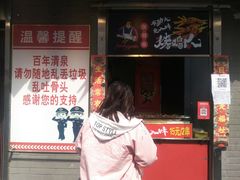 门面-芙蓉泉·烤鸡爪(芙蓉街店)