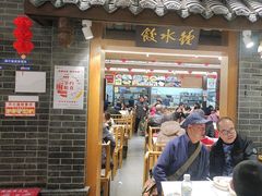 -钟水饺(人民公园总店)