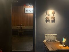 -北平机器Peiping Machine(方家店)