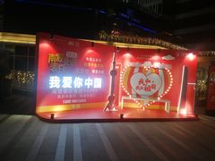 -中海环宇荟