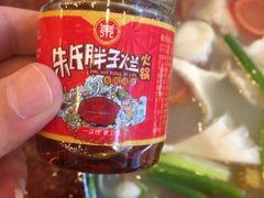 -朱氏胖子烂火锅(洪崖洞店)