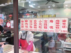 -荣阳楼(山塘街店)