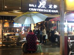 门面-巴厘龙虾·榜首油焖大虾(旗舰店·万松园)