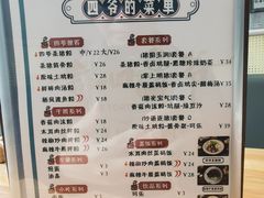-钵四爷杀猪粉(番禺时代芳华里店)