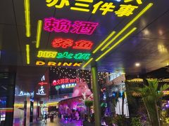 -海底捞火锅(壹悦城店)