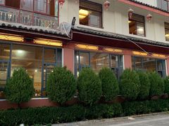 -东巴谷野生菌火锅餐厅