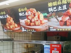 -周签签锅巴土豆(建设路总店)