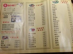 菜单-鲜呦蒸汽石锅鱼(北辰路店)