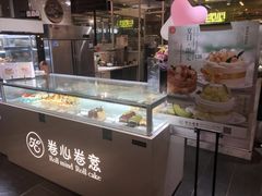 面包甜点陈列柜-卷心卷意·轻甜蛋糕(新光天地店)