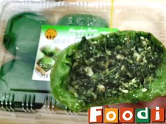马兰头青团-王家沙点心店(南京西路总店)