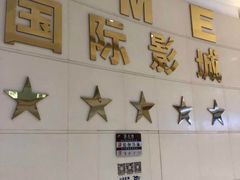 -UME影城(南通中南CBD店)