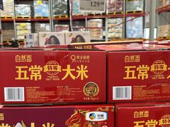 -山姆会员商店(上海浦东店)