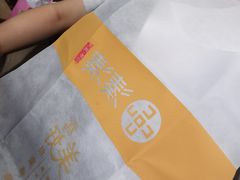 -湊湊火锅·茶憩(东城万达店)