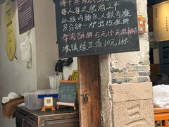-桥里桥烧饼铺