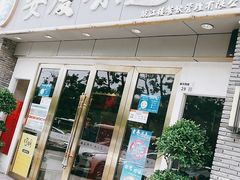 门面-集贤门·徽菜(福田店)