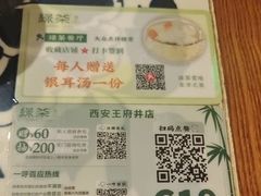 -绿茶餐厅(王府井永宁门店)