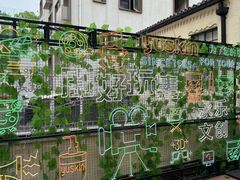 -安福路