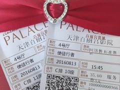 -百丽宫影城(嘉里汇店)