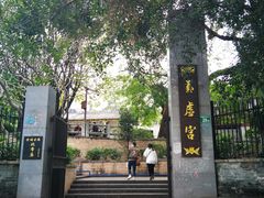-黄埔古港