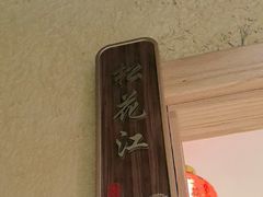 -缘福乡村铁锅炖民宿(八达岭店)