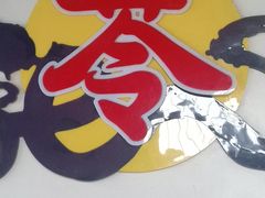 -苓记南京鸭血粉丝.皮肚面(县东巷店)