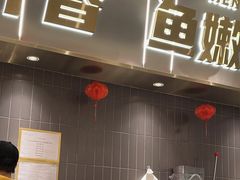 -探炉·香辣豆花烤鱼(笋岗宝能环球汇店)