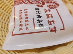 西安腊汁肉夹馍-左陕右甘(亚运村店)