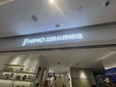 -海马体照相馆(徐州苏宁广场店)