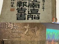 -上海崧泽遗址博物馆