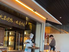 -玖五京菜(杭州城北万象城店)