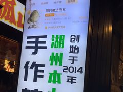 -猫的魔法密林(衣裳街店)